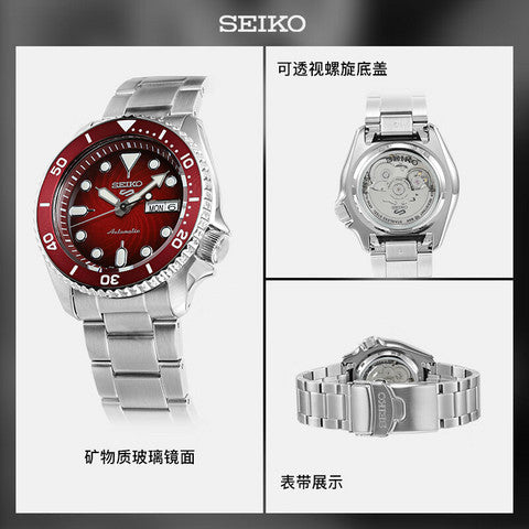 Seiko 5 Sports Mechanical Limited Edition Red Dial Silver Steel Strap Watch For Men - SRPK63K1 wholesalehk.shop